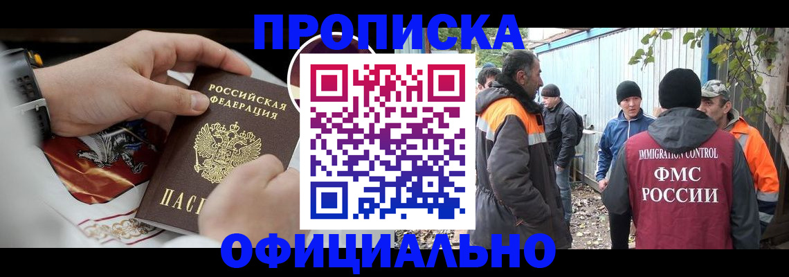 временная прописка в Козьмодемьянске