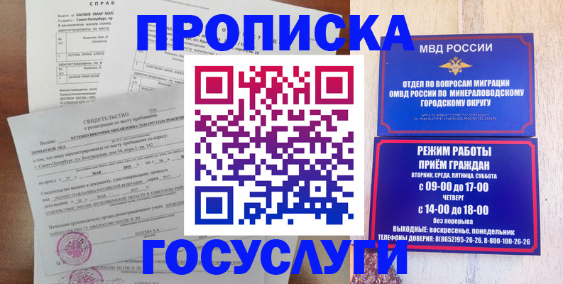 временная регистрация для всех в Козьмодемьянске