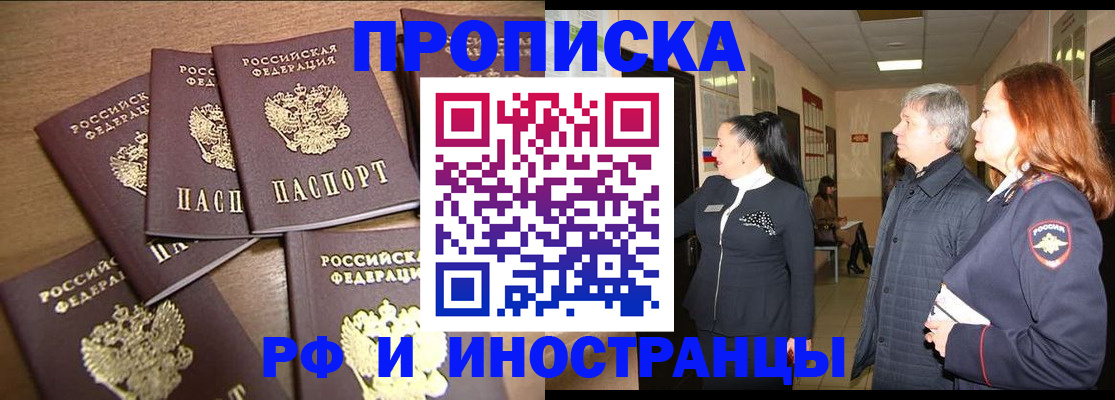 временная регистрация недорого в Козьмодемьянске